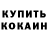 МЕТАДОН кристалл TORY EVANS