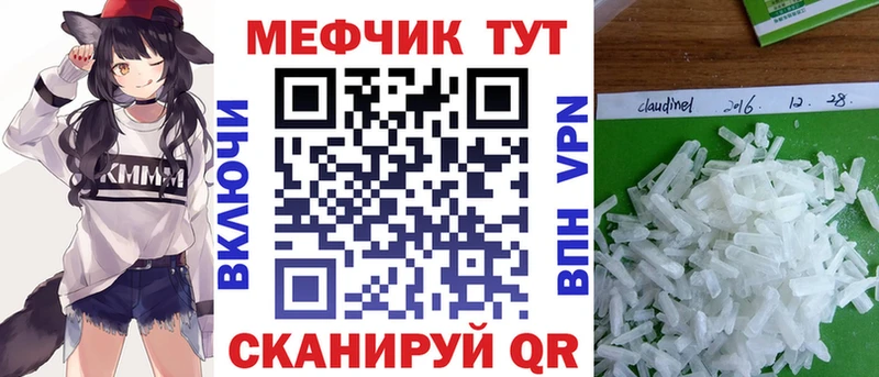 где можно купить наркотик  Орехово-Зуево  МЯУ-МЯУ кристаллы 