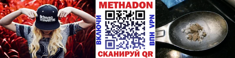МЕТАДОН VHQ  Орехово-Зуево 