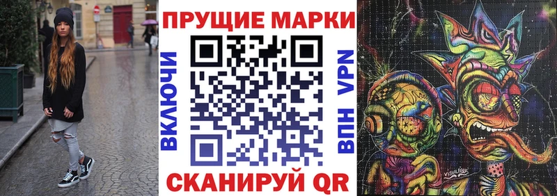 Наркотические марки 1,8мг Орехово-Зуево